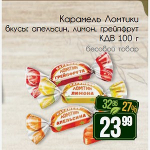 Карамель Ломтики вкусы: апельсин, лимон, грейпфрут КДВ 100 г