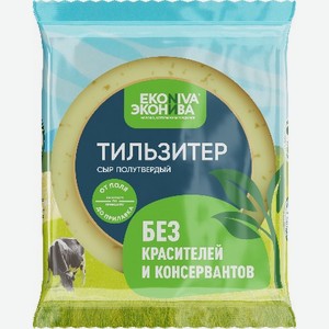 Сыр  Эконива  Тильзитер 50% 160г БЗМЖ