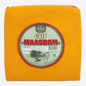 Сыр Молочный гостинец Maasdam 45%, 1 кг