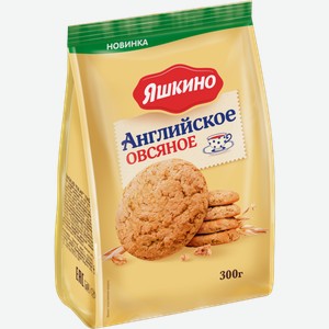 Печенье Яшкино английское овсяное, 300г