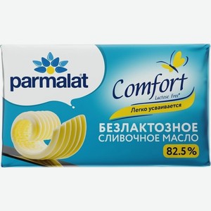 Масло Parmalat Comfort сливочное безлактозное 82.5% 150г