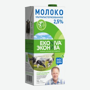 Молоко ЭкоНива ультрапастеризованное 2.5%, 1 л, тетрапак