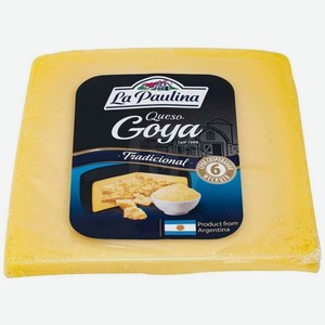 Сыр Ла Паулина Аргентина Гойя 40%, 400 г