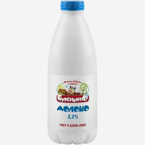 Молоко Буренкино питьевое пастеризованное 2.5%, 900 мл, пластиковая бутылка