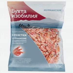 Креветки Мурманские БУХТА ИЗОБИЛИЯ варено - мороженые, неразд, 500г