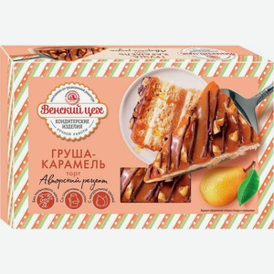 Торт Венский Цех Груша-Карамель 420г