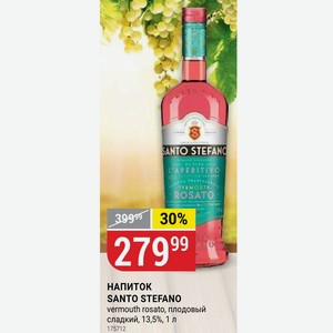 НАПИТОК SANTO STEFANO vermouth rosato, плодовый сладкий, 13,5%, 1 л