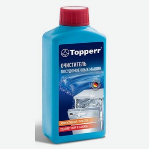 Средство чистящее TOPPERR 3308 для посудомоечных машин, 0.25л