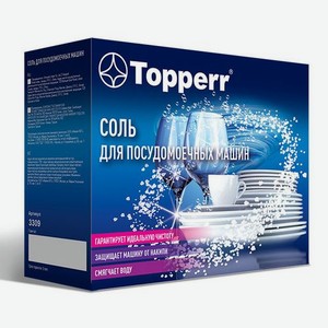 Соль TOPPERR 3309 для посудомоечных машин, 1.5кг