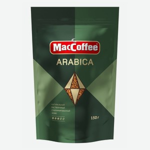 Кофе MacCoffee Arabica натуральный сублимированный 150 г