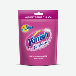 Пятновыводитель для тканей Vanish Oxi Action порошкообразный, 250 г, мягкая упаковка