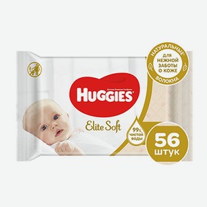 Салфетки влажные детские Huggies Elite Soft без отдушки 56 шт