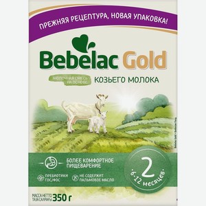Смесь сухая молочная Bebelac Gold 2 на основе козьего молока 6-12 мес.