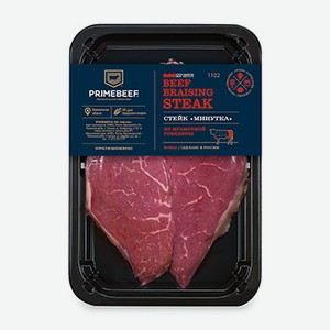 Стейк Primebeef Beef Braising Steak Минутка из мраморной говядины