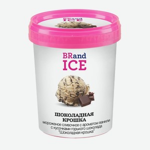 Мороженое Brand Ice Шоколадная крошка