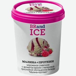 Мороженое BRand ICE Малина+протеин сливочное 8.5% 300г