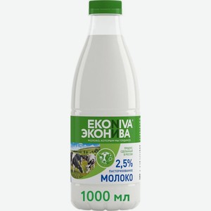 Молоко ЭкоНива пастеризованное, 2.5%
