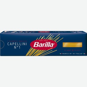 Макаронные изделия Capellini Barilla