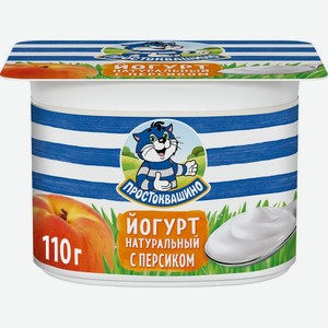 Йогурт Danone с персиком 2,9%