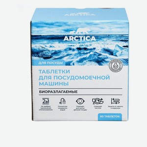 Таблетки для посудомоечных машин Arctic-A биоразлагаемые, 60 шт (ARC-TPMM-60)