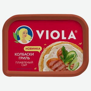Сыр плавленый с колбасками гриль Viola 50% БЗМЖ, 400 г
