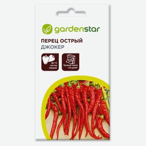 Семена Garden Star Перец острый Джокер, 0,1 г