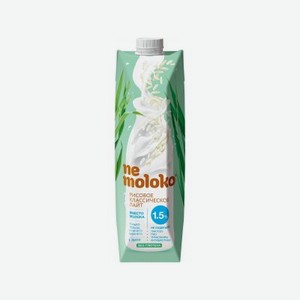 Напиток Nemoloko рисовый классический Лайт 1,5% 1 л