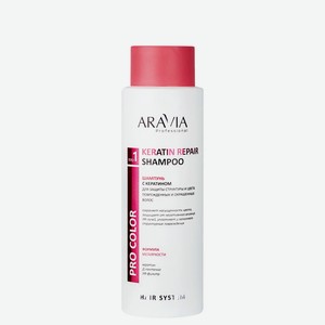 ARAVIA Шампунь с кератином для защиты структуры и цвета поврежденных и окрашенных волос Keratin Repair Shampoo, 420 мл