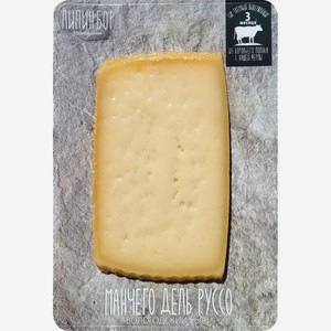 Сыр твердый Сыроварня Липин Бор Манчего дель руссо выдержанный 12 месяцев 50%