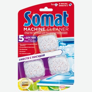 Очиститель для посудомоечных машин Somat Machine cleaner (3 шт)