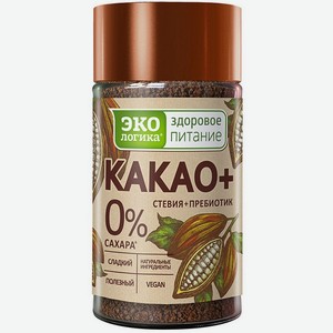  Какао-напиток растворимый Экологика Здоровое питание Стевия+пребиотик, 125 г