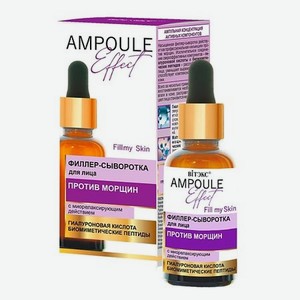 сыворотка для лица AMPOULE Effect с миорелаксирующим действием