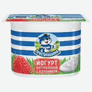 Йогурт Простоквашино Клубника 2.9%, 110г