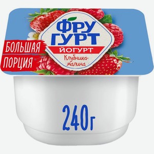 Йогурт Фругурт клубника-малина 2% 240г