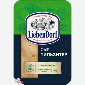 Сыр твёрдый Liebendorf Тильзитер 48%