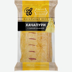 Штрудель Хлебозавод №28 слоёный с сырной начинкой 80г
