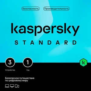 Антивирус Kaspersky Standard 3 устр 1 год Новая лицензия Box [kl1041rbcfs]