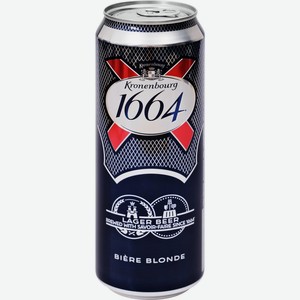 Пиво светлое KRONENBOURG 1664 паст. алк.4,5% ж/б, Россия, 0.45 L