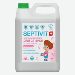 Биоразлагаемый гель SEPTIVIT Premium для стирки детского белья, без запаха, 5 л (SPTV_00520)