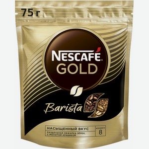 Кофе растворимый Nescafe Gold Бариста 75 г