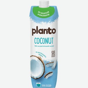 Напиток Planto Coconut кокосовый с рисом ультрапастеризованный 1 л