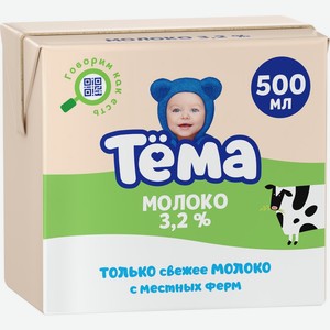 Молоко ТЕМА у/паст. питьевое 3,2% сombiblock без змж, Россия, 500 мл