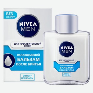 Бальзам после бритья NIVEA MEN для чувствительной кожи охлаждающий, 100 мл