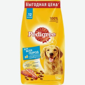 Сухой корм для взрослых собак всех пород Pedigree с говядиной, 13 кг