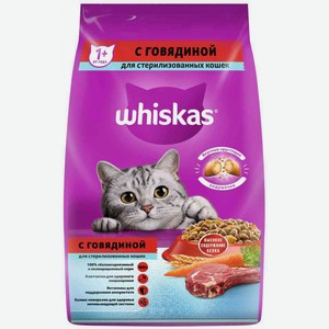 Сухой корм для кошек Whiskas с говядиной, 1,9 кг