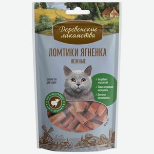 Лакомство для кошек Деревенские лакомства Ломтики ягненка нежные, 45 г
