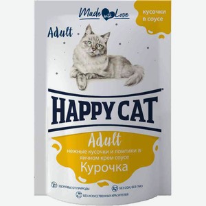Влажный корм для кошек Happy cat Adult Курочка, нежные кусочки и ломтики в яичном крем соусе, 100 г