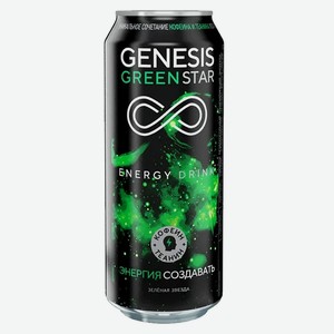 Энергетический напиток безалкогольный Генезис Зелёная звезда 0,5л