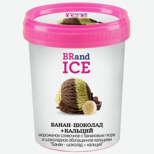 Мороженое Brandice банан-шоколад-кальций, 500мл Россия