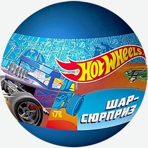 Игрушка Слайм Hot Wheels в шаре